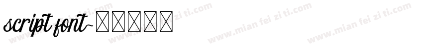script font字体转换